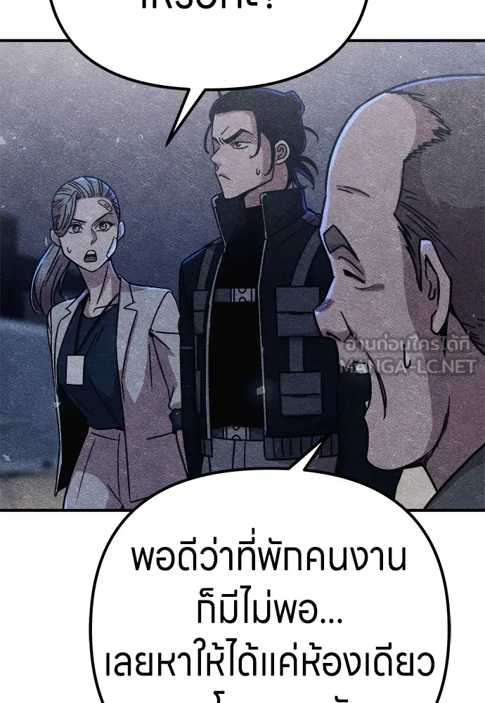 Zombie X Slasher ตอนที่ 13 รูปที่ 105
