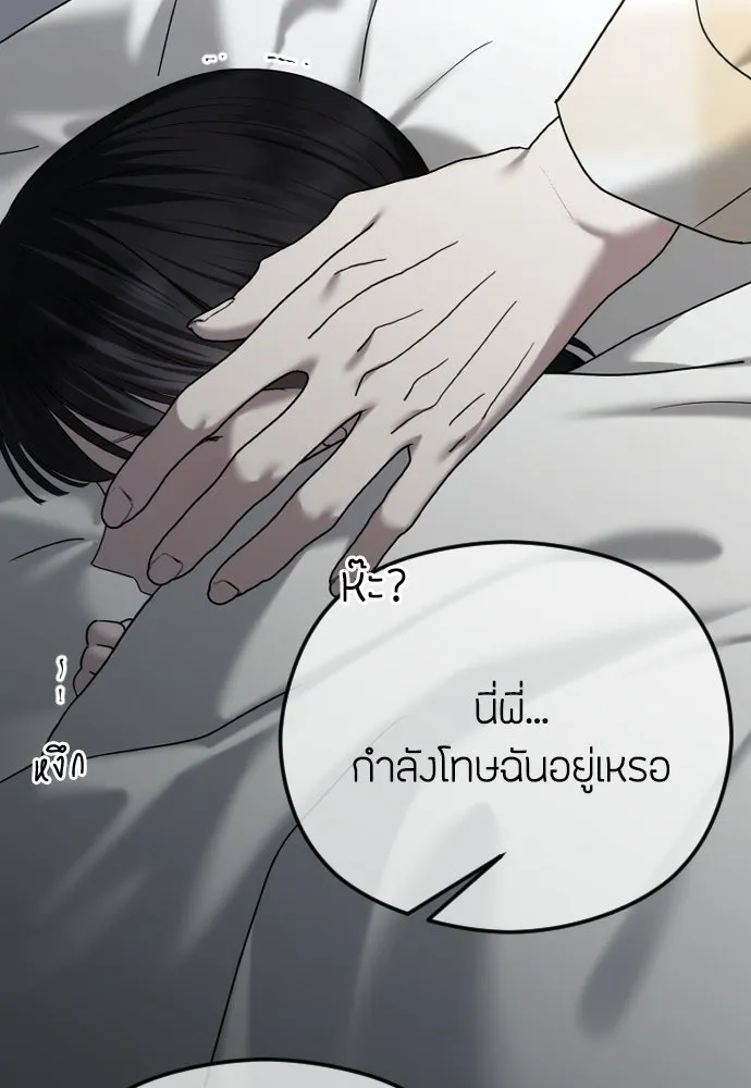 วิธีหนีตายจากนิยายโรคจิต ตอนที่ 103 รูปที่ 41