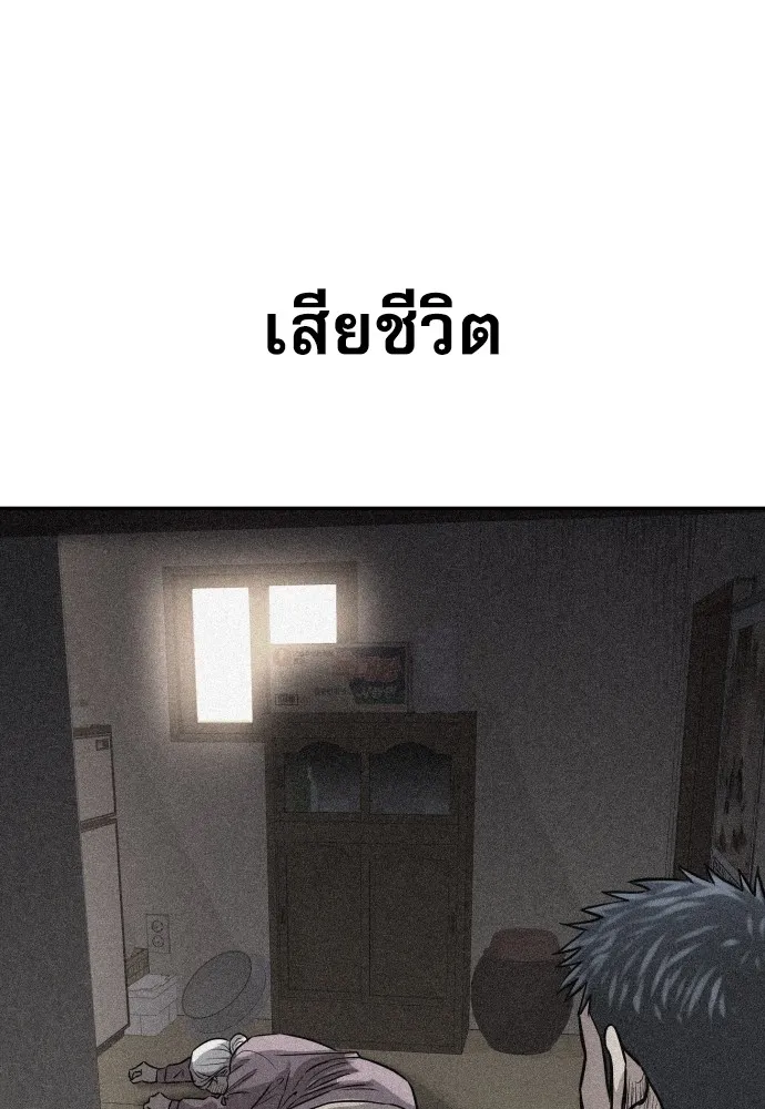 หลานอัจฉริยะของราชาเงินกู้ ตอนที่ 2 รูปที่ 97