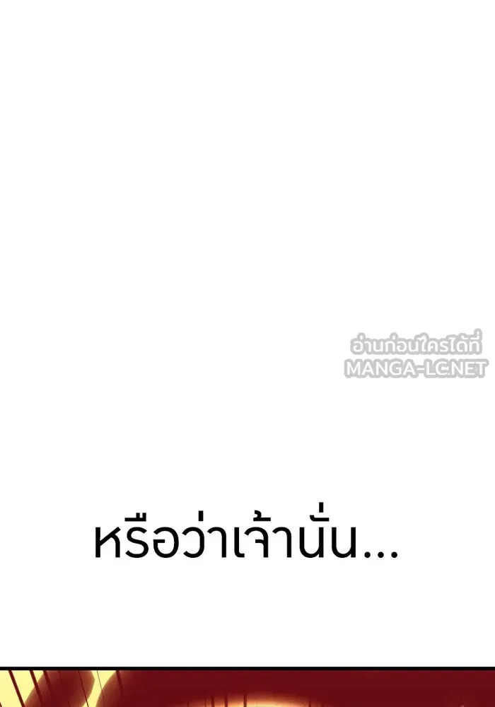 เพลเยอร์เลือดเทวะ ตอนที่ 5 ผู้ไล่ล่า รูปที่ 24