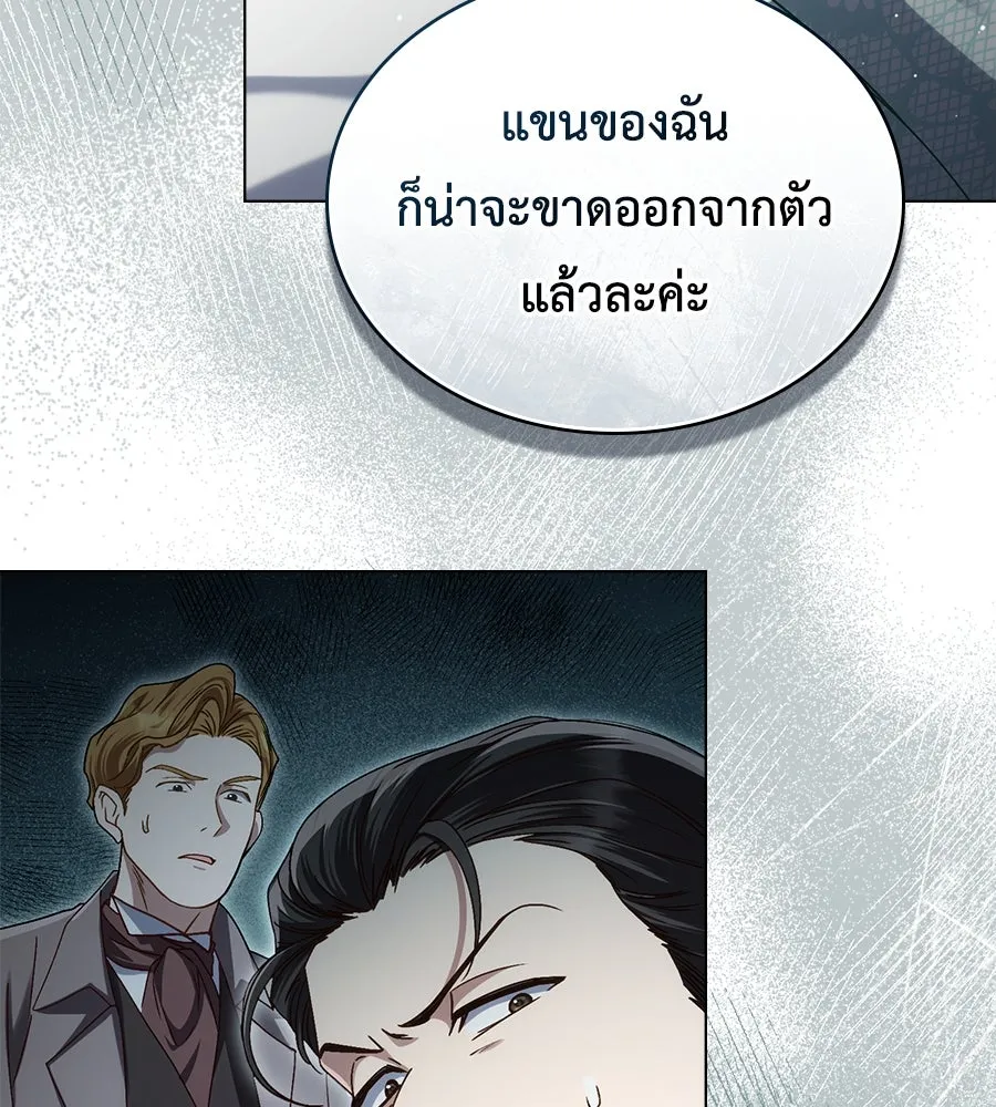 เล่ห์รักชนชั้นสูง ตอนที่ 9 รูปที่ 85
