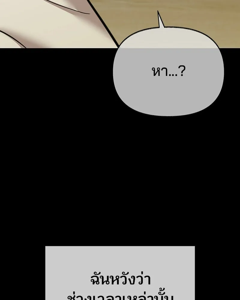 จ้า แม่คนสวย ตอนที่ 49 รูปที่ 151