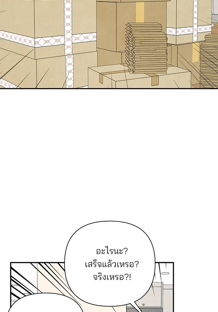 ปุลโซราได้เวลาดัง ตอนที่ 43 รูปที่ 58