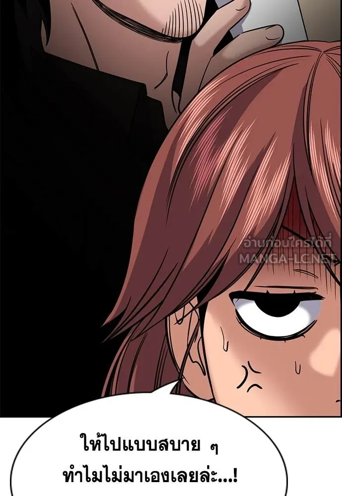 การศึกษาที่แท้จริง ตอนที่ 241 รูปที่ 18