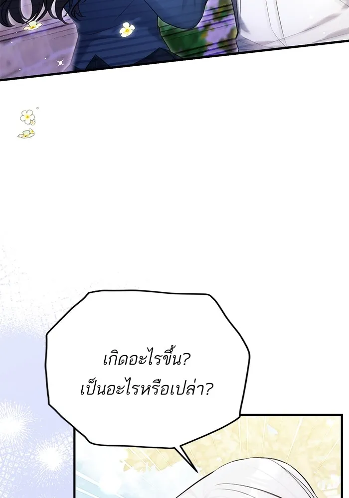 แด่ตัวละครโปรดที่ถูกทิ้ง ตอนที่ 75 รูปที่ 94