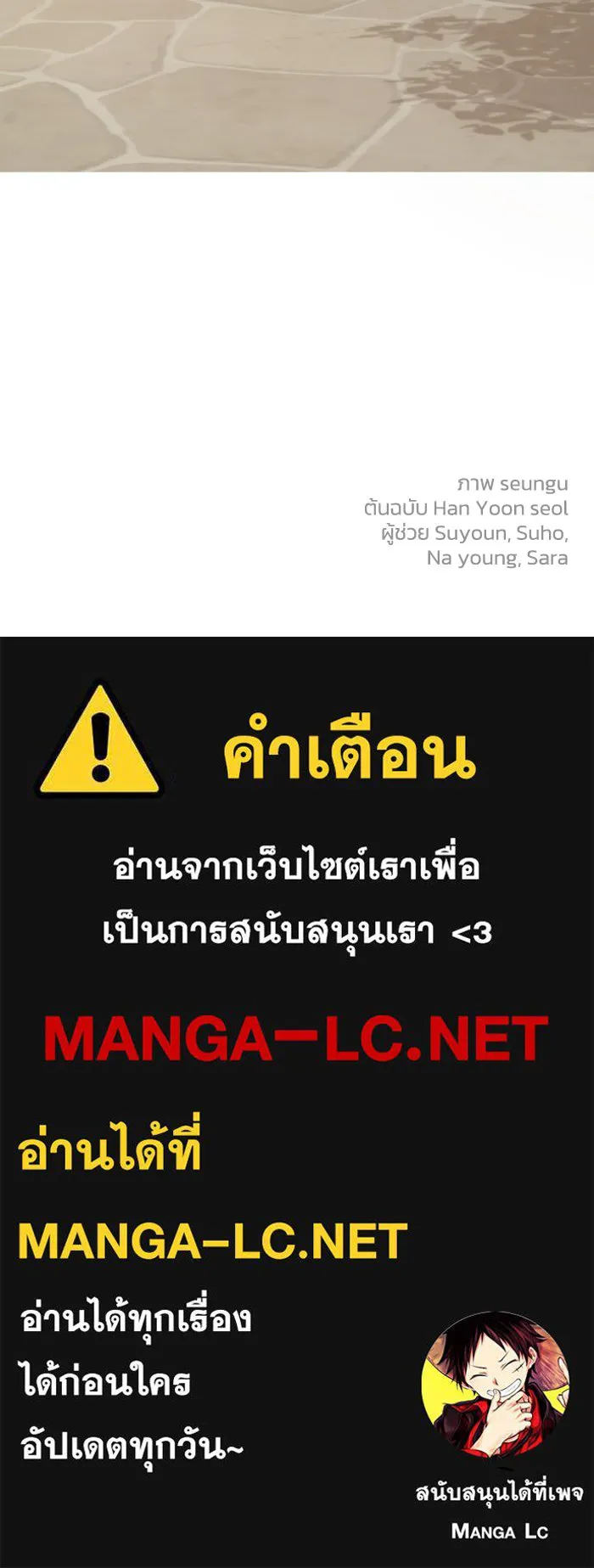 ครอบครัวสามีเห็นทีจะคลั่งรัก ตอนที่ 68 รูปที่ 145