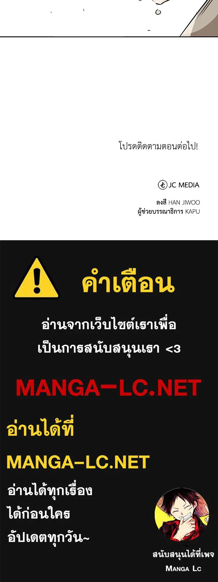 ชีวิตพลิกผันของลอร์ดผู้เกียจคร้าน ตอนที่ 7 สภาพร่างกายที่ย่ำแย่ที่สุด รูปที่ 114