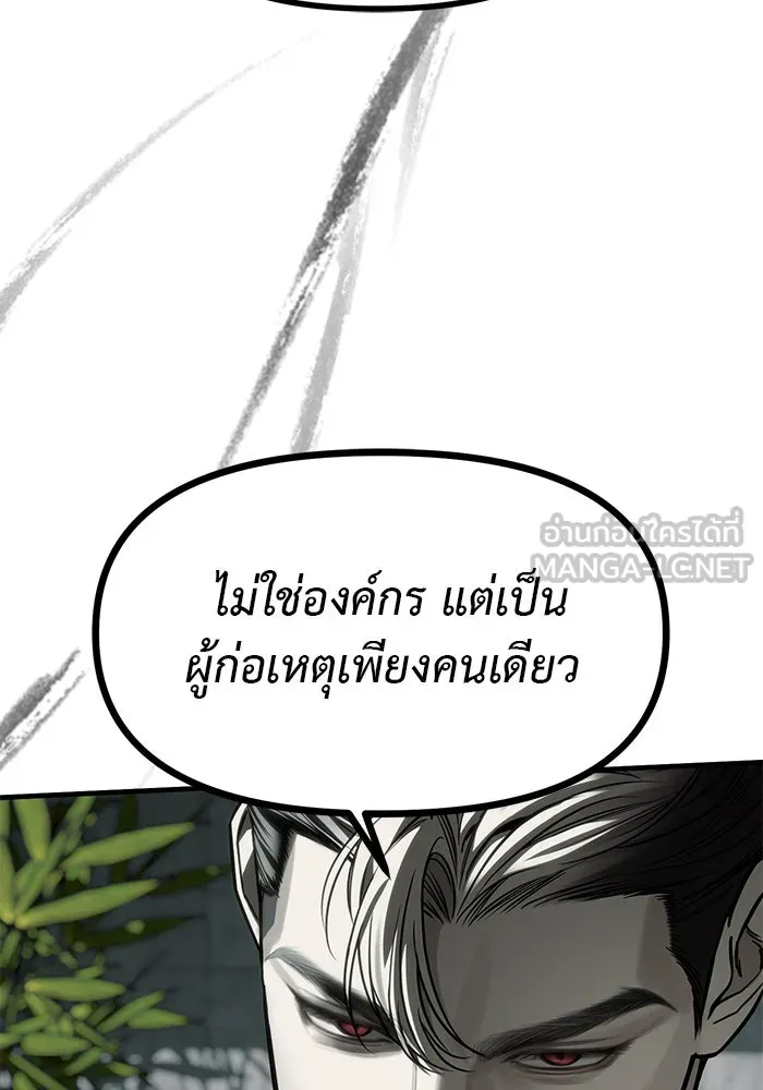 ปฏิบัติการลับบุกโรงเรียนไฮโซ ตอนที่ 105 รูปที่ 102