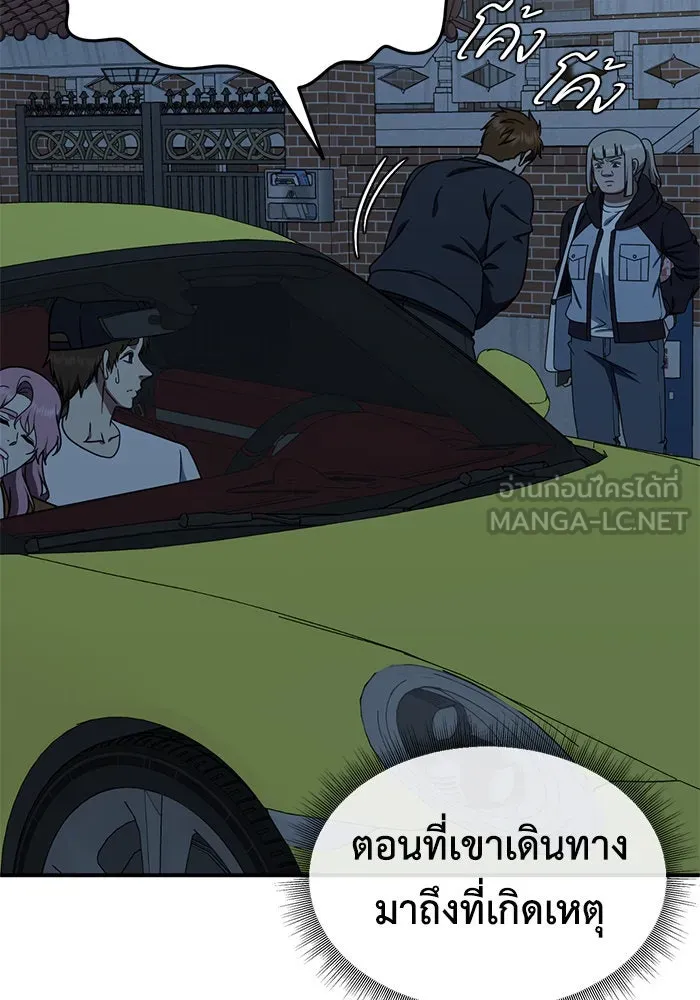 ช่วยเปลี่ยนฉันที ตอนที่ 194. ซีซัน 1 ภาคพิเศษ 4  ลีจียุน รูปที่ 45