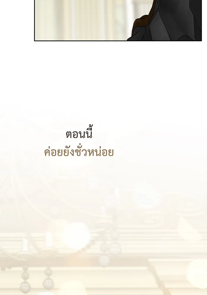 หนูน้อยทรราช ตอนที่ 114 รูปที่ 67