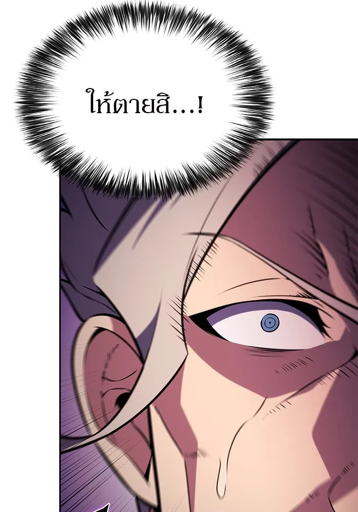 ผู้เล่นหน้าใหม่เลเวลแมกซ์ ตอนที่ 199 สงครามชิงคู่ (1) รูปที่ 112