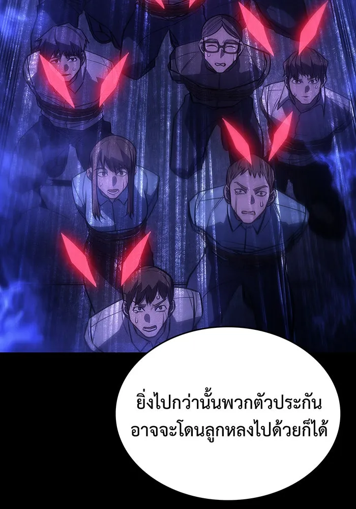 เกิดใหม่พร้อมพลังแห่งราชัน ตอนที่ 30 รูปที่ 152