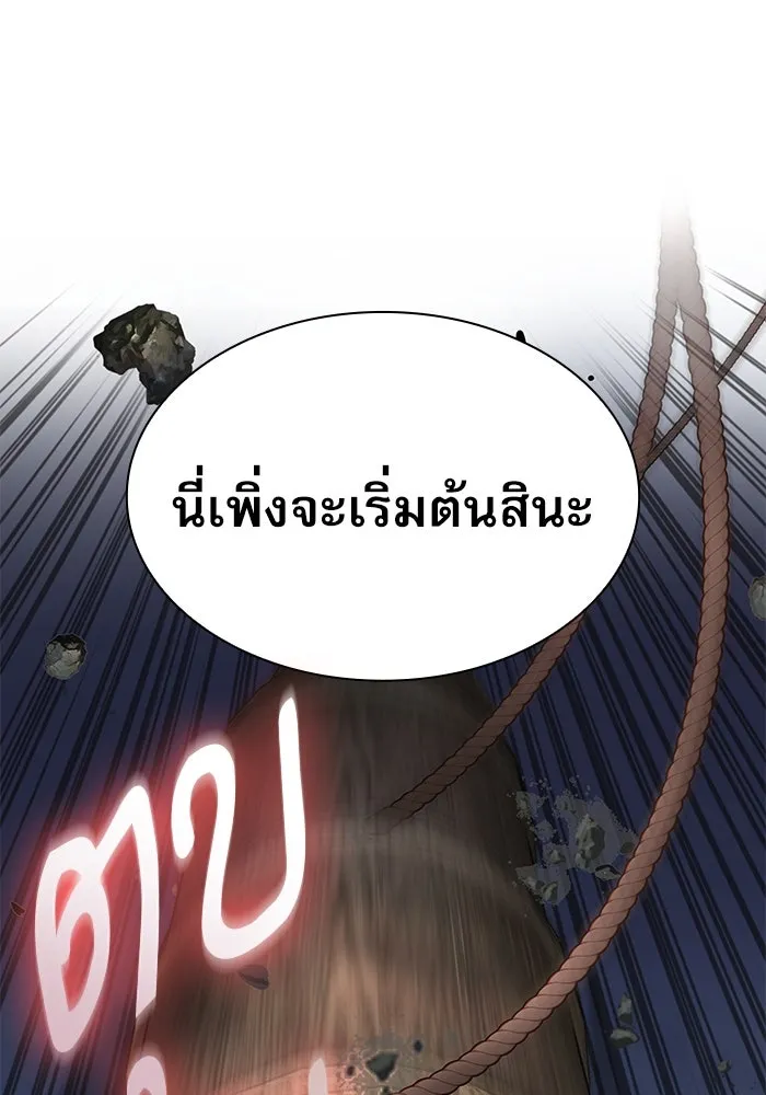 ลับลางลวง ตอนที่ 9 ห้องเก็บยาใต้ดิน รูปที่ 43