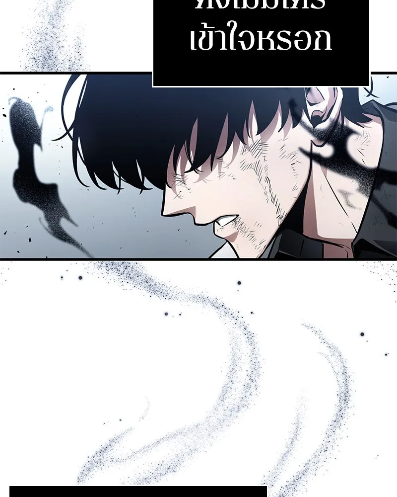 Omniscient Reader อ่านชะตาวันสิ้นโลก ตอนที่ 25 เหล่าผู้เผชิญหน้ากับเทพเจ้า (9 รูปที่ 76