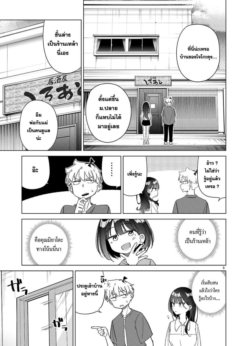 Manga-lc-com อ่านมังงะ อ่านการ์ตูน ออนไลน์ ฟรี Multiverse no Watashi, Koishite Ii desu ka ตอนที่ 1 2 3 4 5 6 7 8 9 10 11 12 13 14 ฟรี ไม่มีโฆษณา Manga-lc - อ่าน มังงะ อ่าน การ์ตูน ออนไลน์ อ่านมังงะ ฟรี