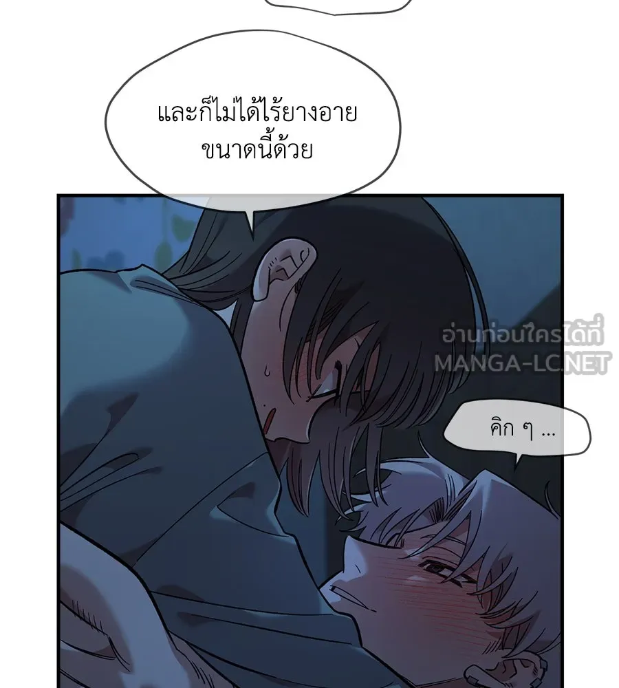 เพื่อนกันมันส์เกิน ตอนที่ 36 รูปที่ 117