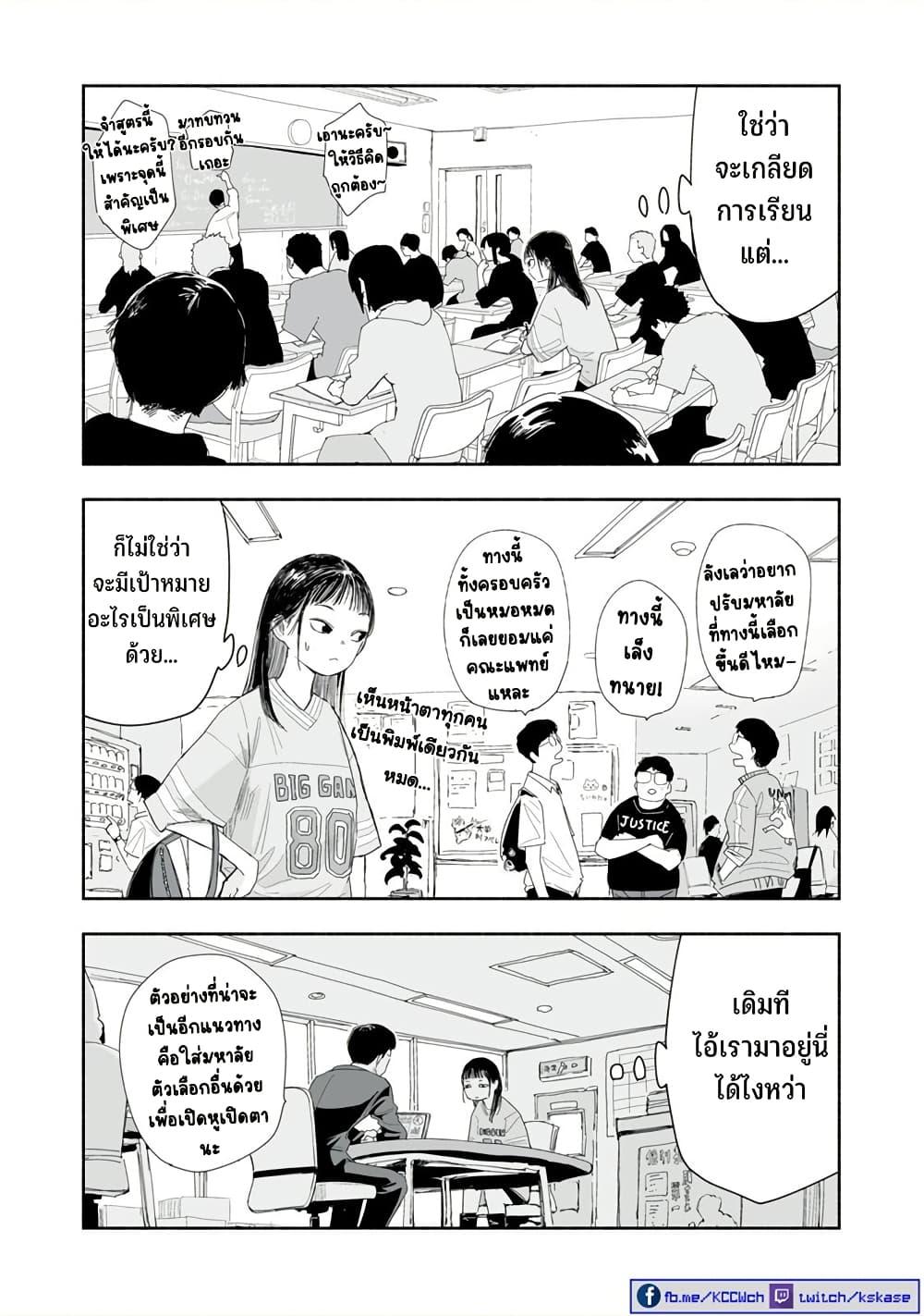 Manga-lc-com อ่านมังงะ อ่านการ์ตูน ออนไลน์ ฟรี Zutto Seishun-poi desu yo ตอนที่ 1 2 3 4 5 6 7 8 9 10 11 12 13 14 ฟรี ไม่มีโฆษณา Manga-lc - อ่าน มังงะ อ่าน การ์ตูน ออนไลน์ อ่านมังงะ ฟรี