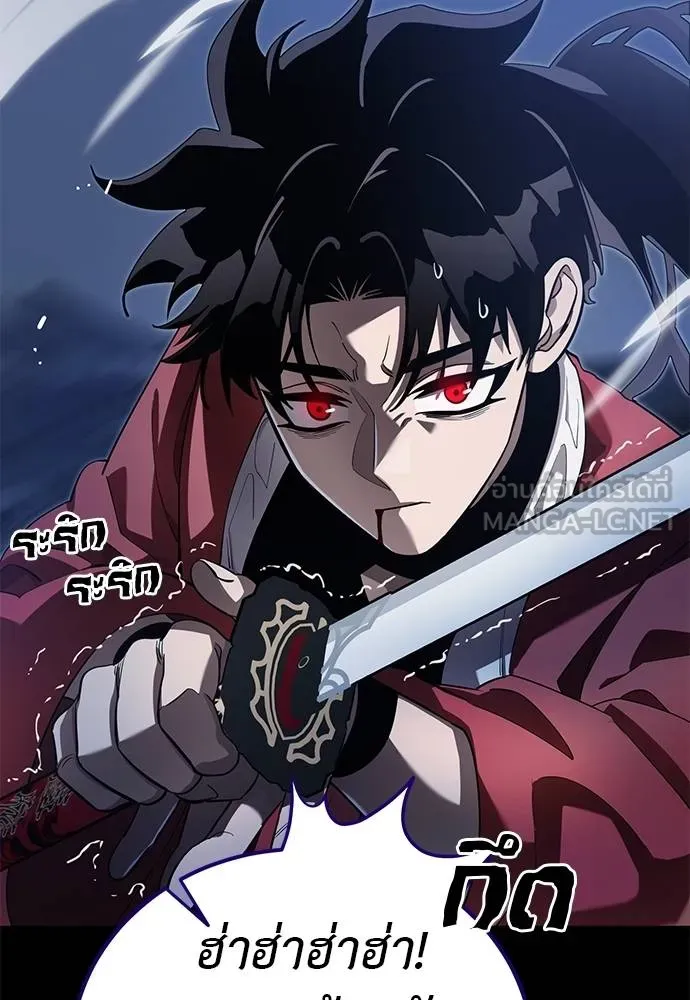 ยมราชลงทัณฑ์ ตอนที่ 75 รูปที่ 38