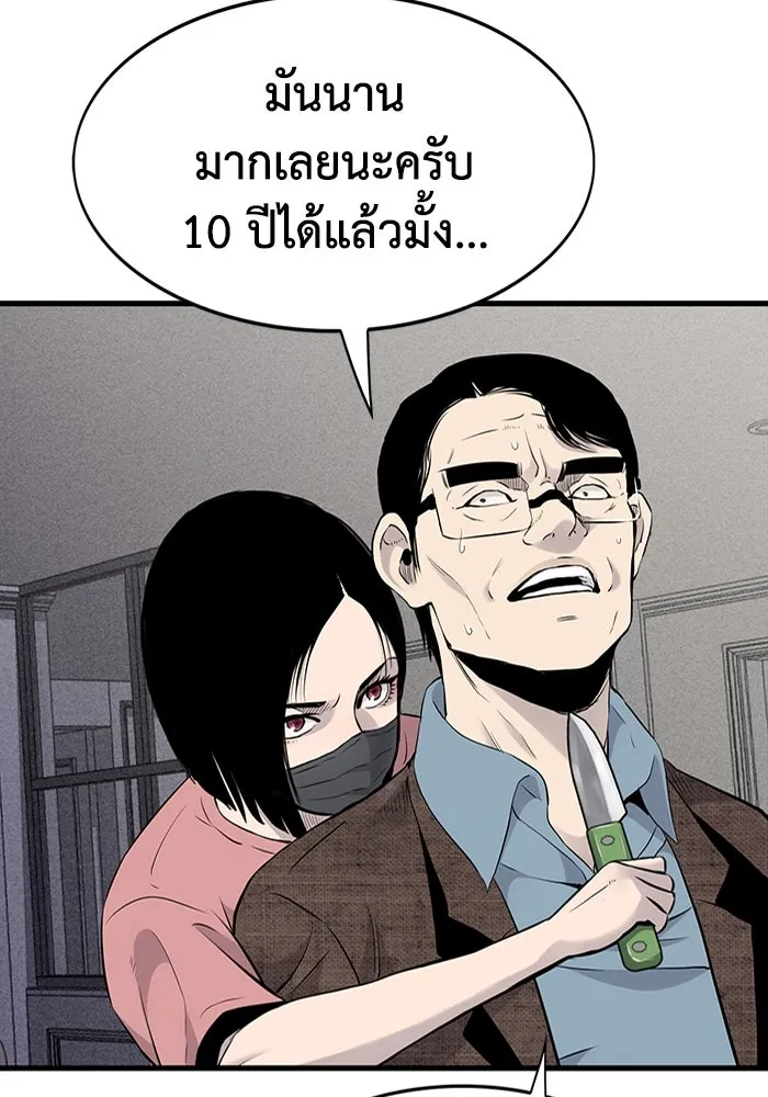 มีนา เกิดมาล่า ตอนที่ 19 รูปที่ 23