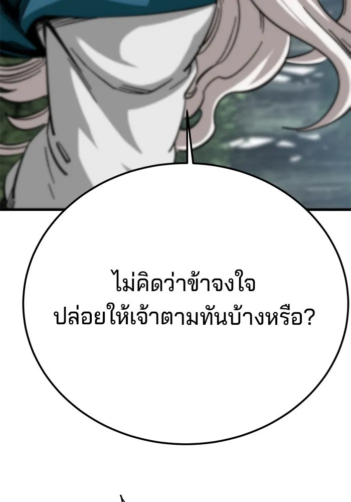 คุณปู่จอมยุทธกับหลานสาวสุดแกร่ง ตอนที่ 37 รูปที่ 46