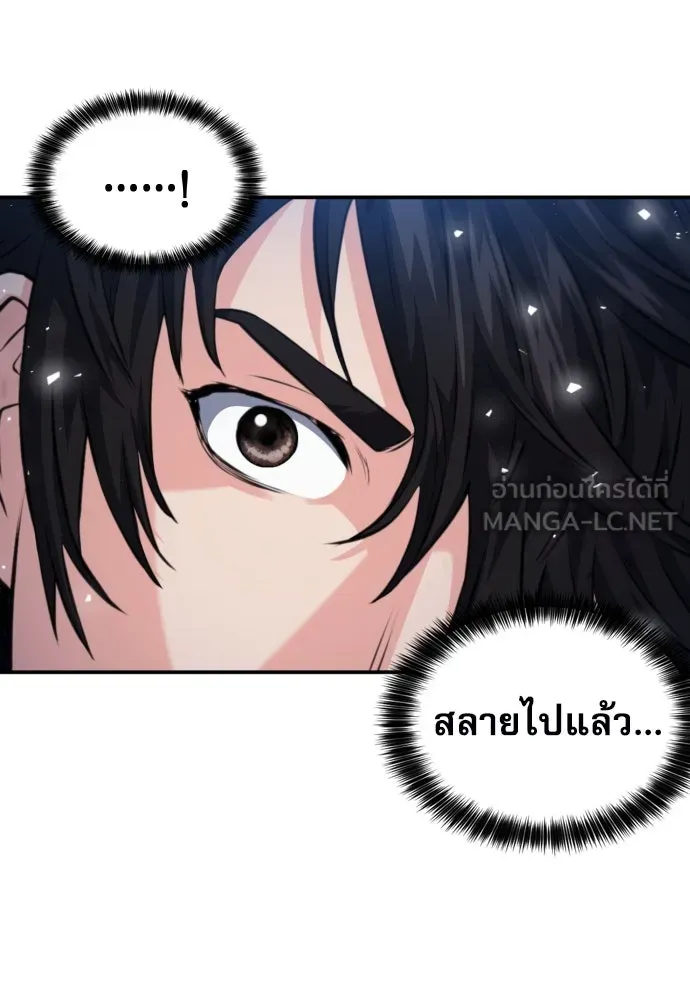 ดรูอิดแห่งสถานีโซล ตอนที่ 179 รูปที่ 129