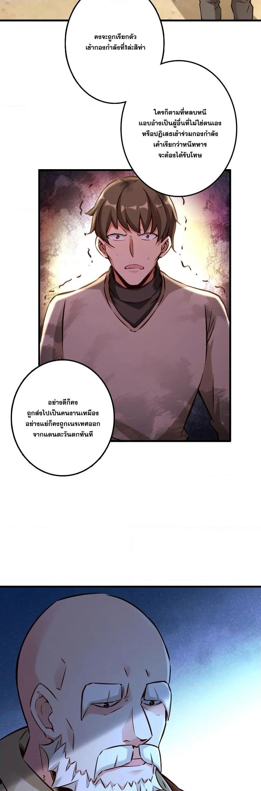 Release That Witch ตอนทื่ 154 รูปที่ 9