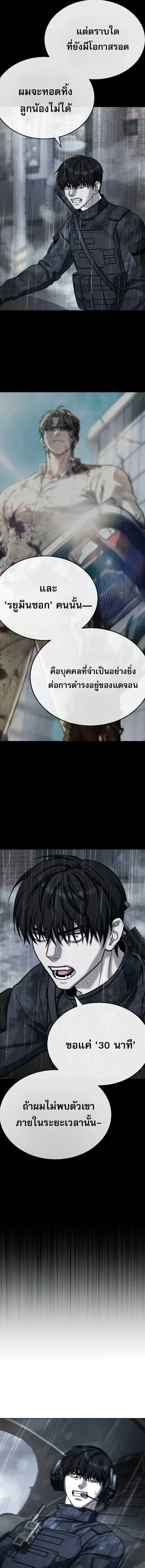 Zombie Papa ค_ณพ_อระห_ำพ_นธ_ซอมบ_ ตอนที่ ตอนที่ 28 รูปที่ 5