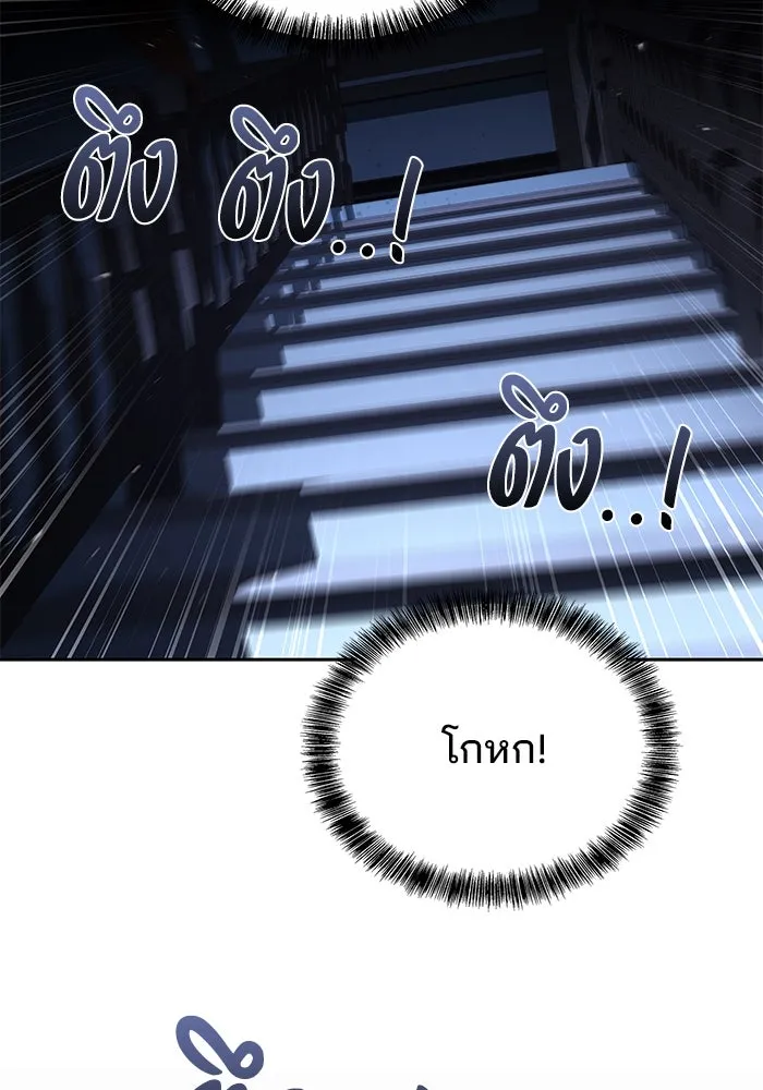 ครัวจอมเวท ตอนที่ 95 รูปที่ 116