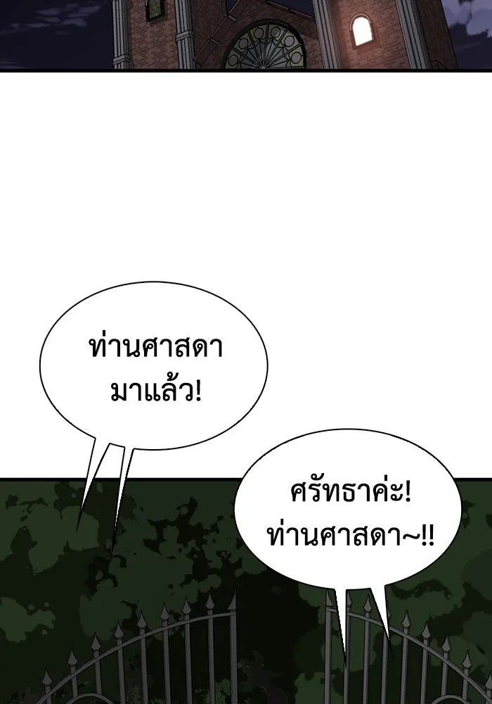 มีนา เกิดมาล่า ตอนที่ 80 รูปที่ 29
