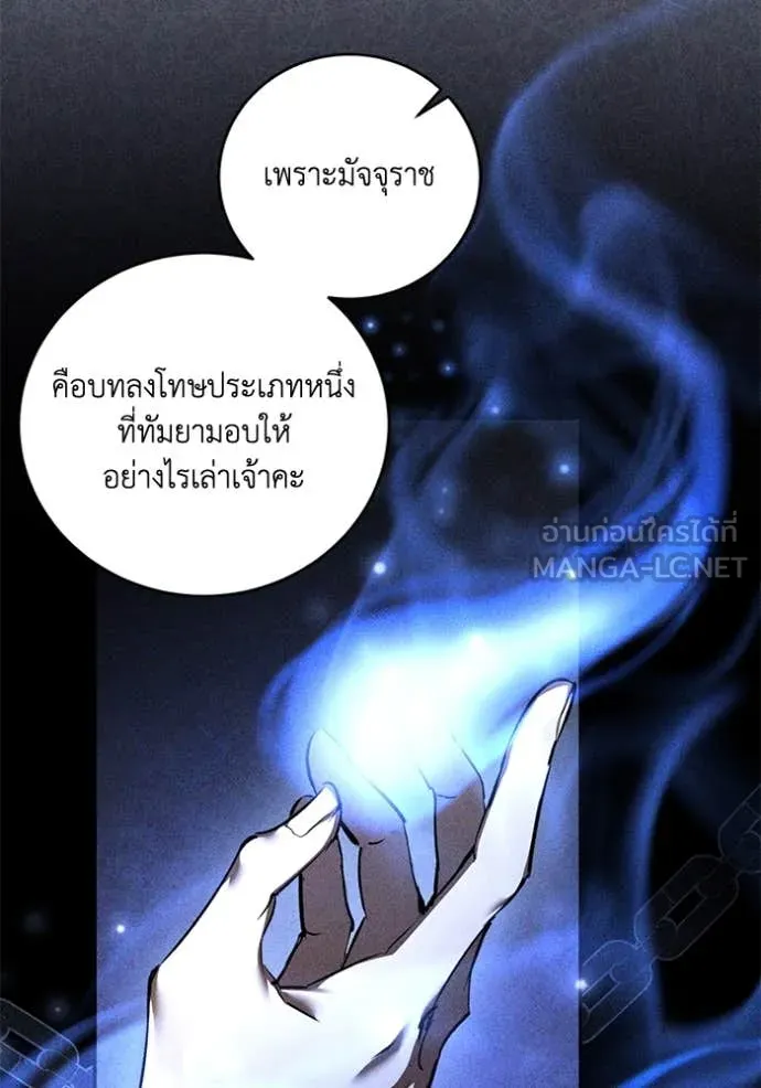 ยามหมาป่าทมิฬ ตอนที่ 58 รูปที่ 74