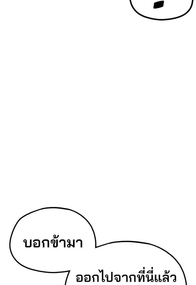 เส้นทางสู่เทพมาร ตอนที่ 20 รูปที่ 154