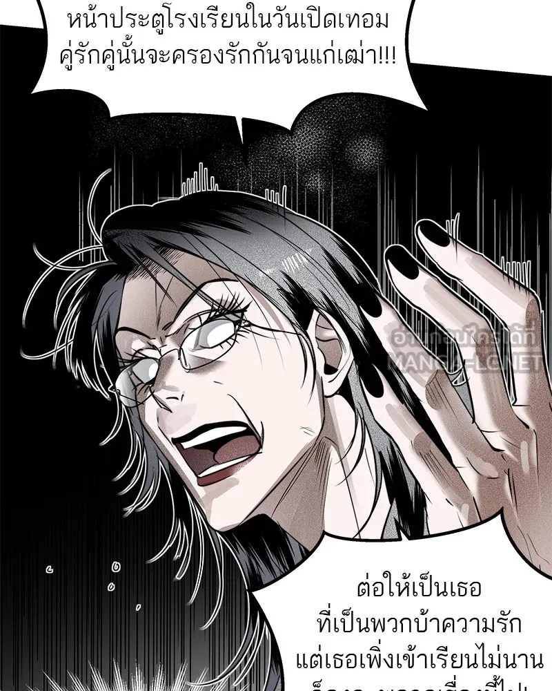 สี่สาวชาวกี ตอนที่ 27 การขัดขวาง รูปที่ 129