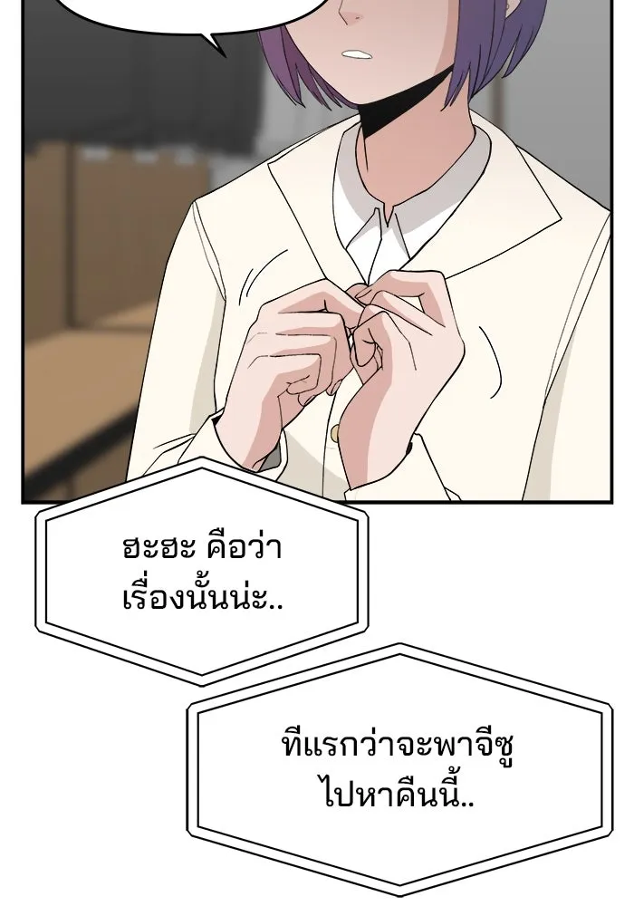 ห้องเรียนสาวแสบ ตอนที่ 61 รูปที่ 121