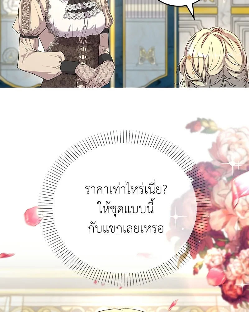 ลูกคนนี้ขอเปลี่ยนตอนจบ ตอนที่ 3 รูปที่ 140