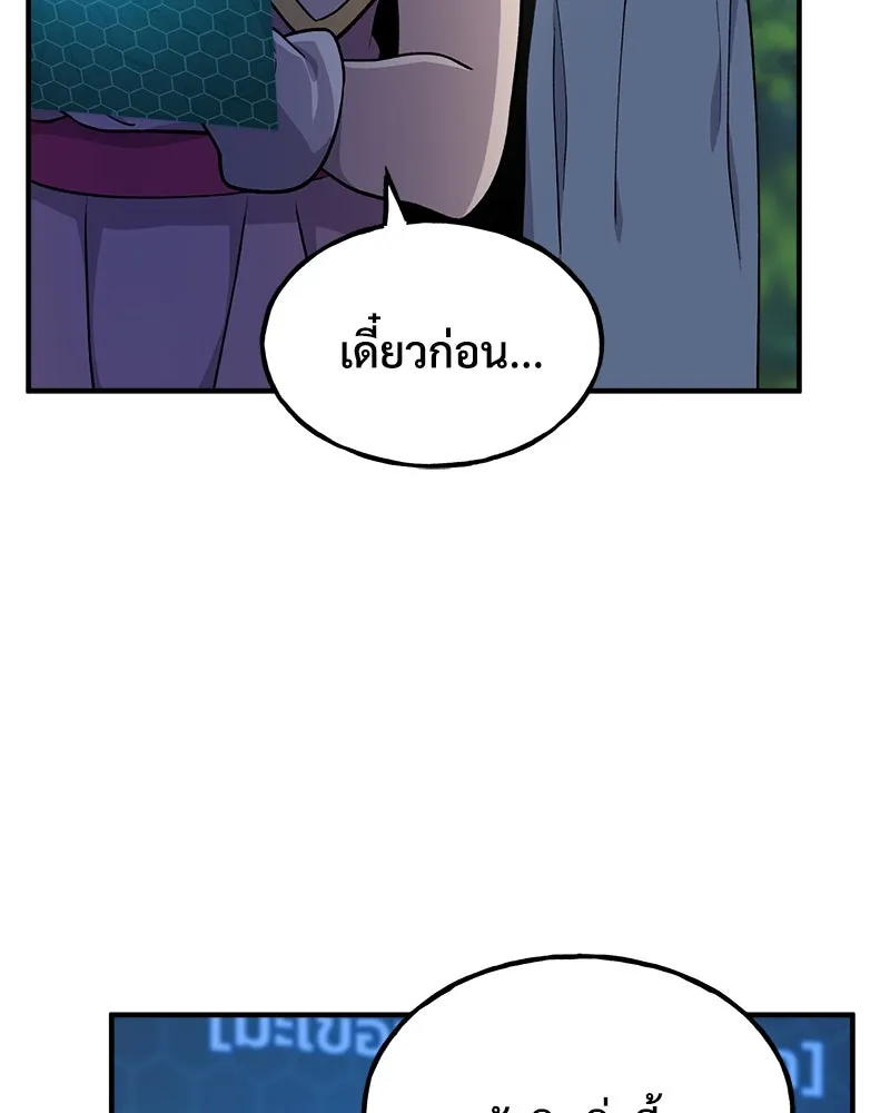 ปลูกผักพิชิตหอคอย ตอนที่ 12 รูปที่ 175