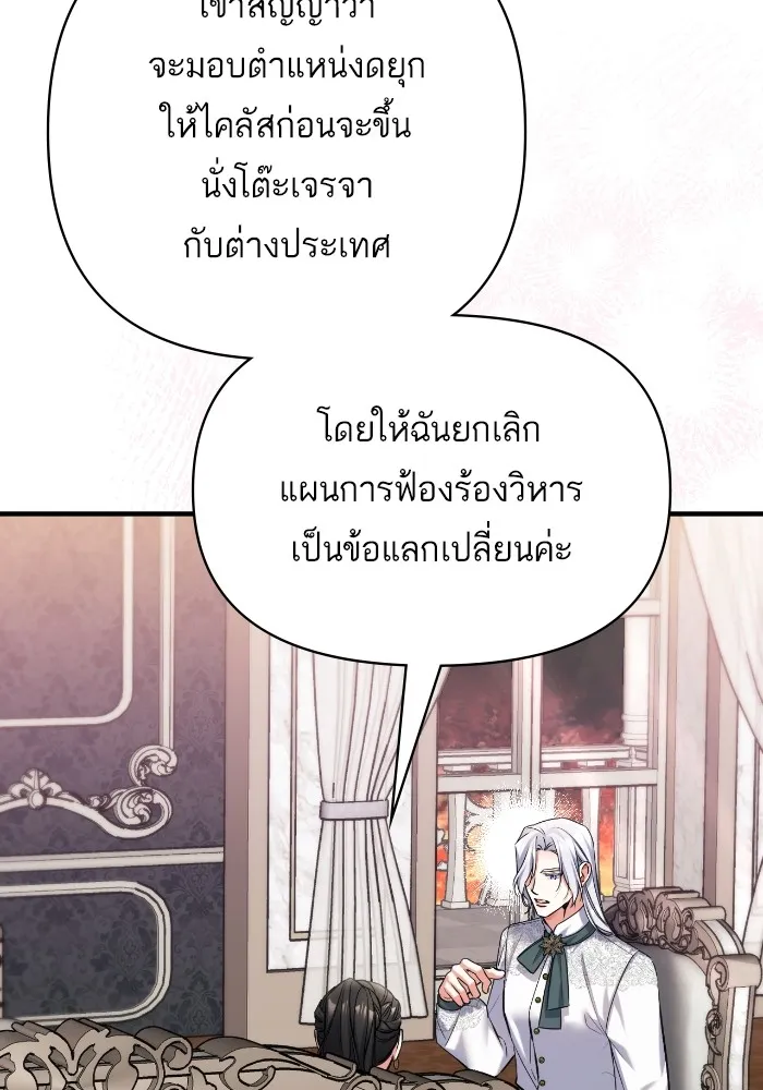 แด่ตัวละครโปรดที่ถูกทิ้ง ตอนที่ 85 รูปที่ 34