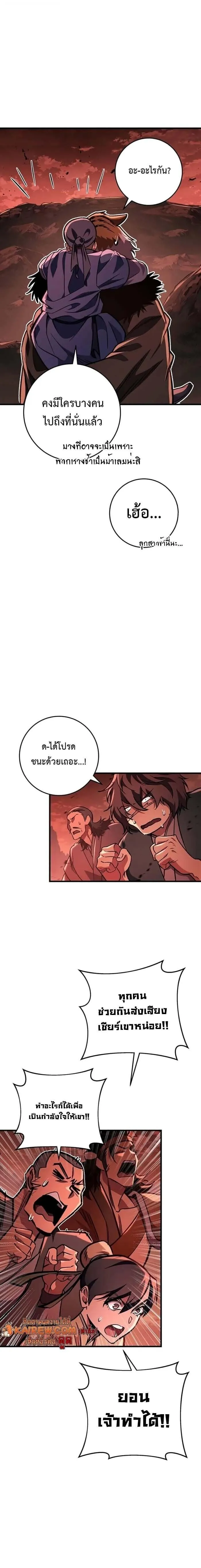 Heavenly Inquisition Sword กระบ_พ_พากษ_เก_าสวรรค_ ตอนที่ ตอนที่ 152 รูปที่ 14