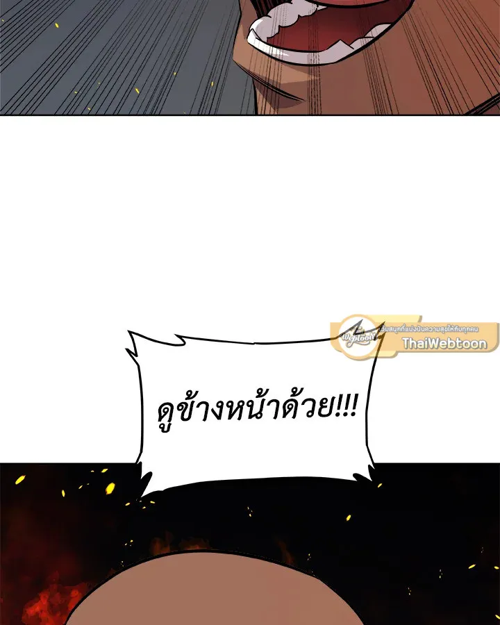 Overpowered Sword ตอนที่ ตอนที่ 133 รูปที่ 82