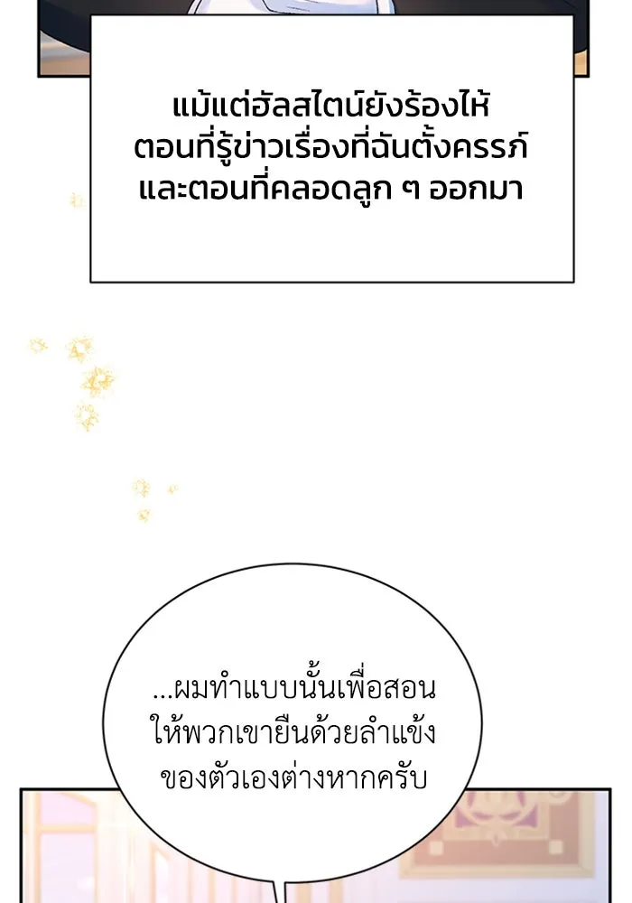 ไหนบอกว่าฉันใกล้ตาย ตอนที่ ตอนพิเศษ 5 รูปที่ 4