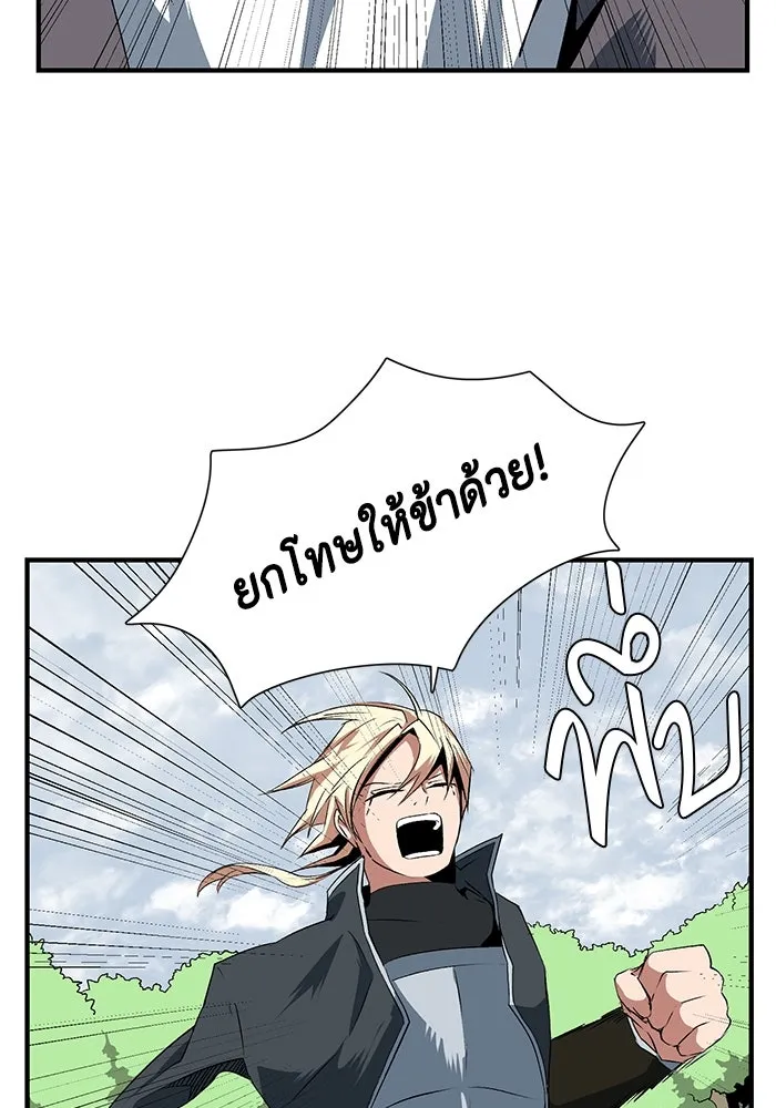 หนึ่งก้าวสู่เจ้ามาร ตอนที่ 15 เคว้งคว้าง (12) รูปที่ 17