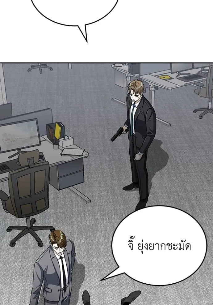 อัจฉริยะนอกคอก ตอนที่ 79 รูปที่ 47