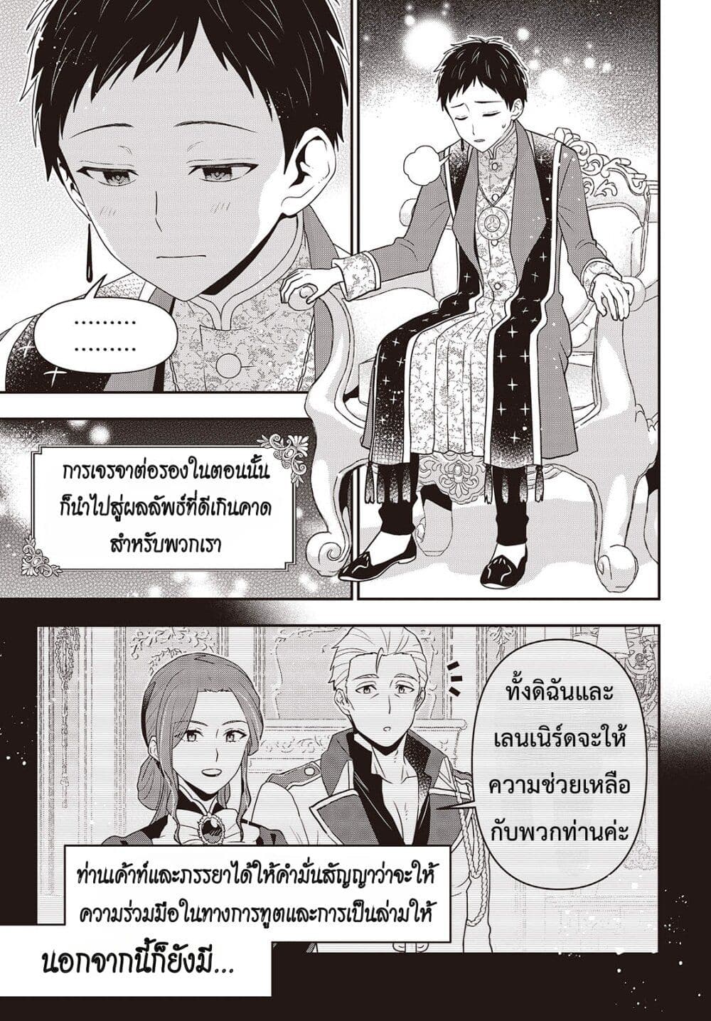 Manga-lc-com อ่านมังงะ อ่านการ์ตูน ออนไลน์ ฟรี Tanaka Family Reincarnates ตอนที่ 1 2 3 4 5 6 7 8 9 10 11 12 13 14 ฟรี ไม่มีโฆษณา Manga-lc - อ่าน มังงะ อ่าน การ์ตูน ออนไลน์ อ่านมังงะ ฟรี