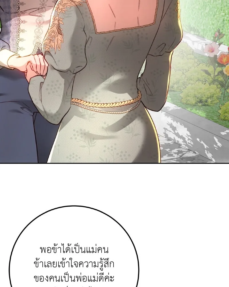 เจ้าหญิงคลั่งแห่งวังหลวง ตอนที่ 97 รูปที่ 97