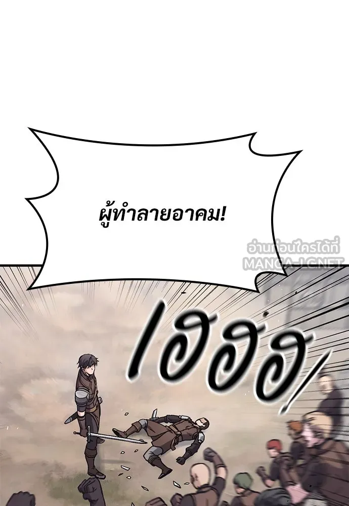 อัศวินวันเดียว ตอนที่ 25 รูปที่ 135
