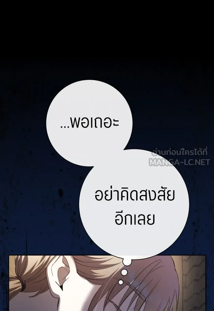 ชิงชีวิตพลิกลิขิตชะตา ตอนที่ 197. เรื่องราวภายในกล่อง(3) รูปที่ 123