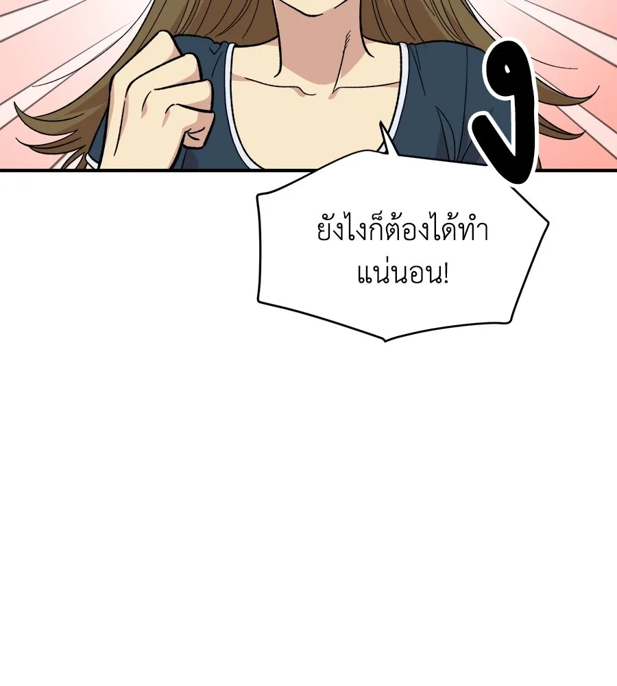 เพื่อนกันมันส์เกิน ตอนที่ 1 รูปที่ 32