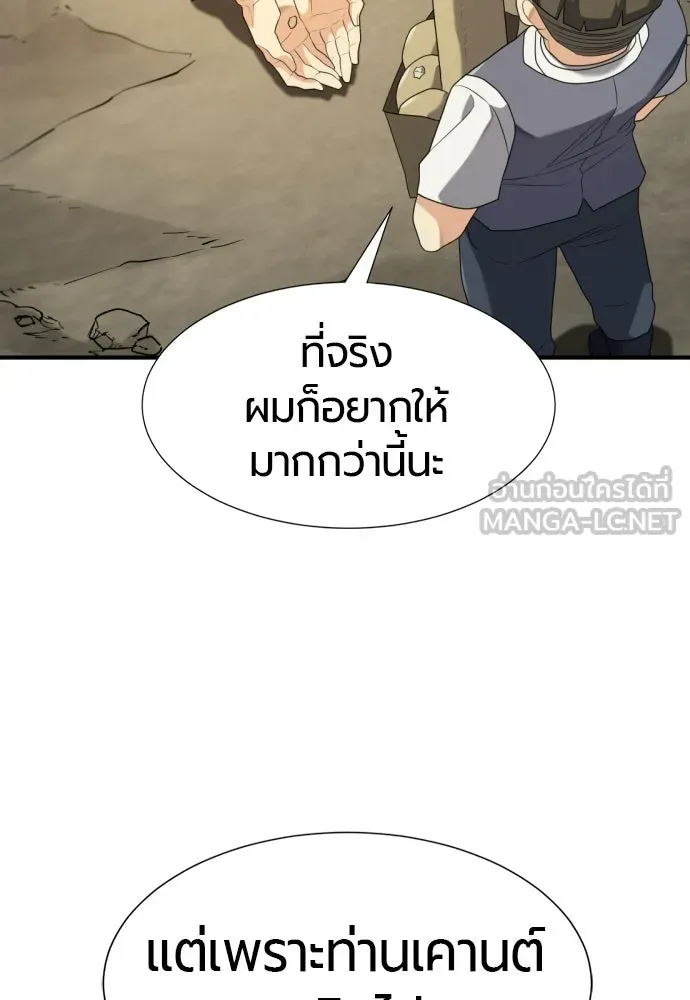 ยอดสถาปนิกผู้พิทักษ์อาณาจักร ตอนที่ 212 คนเราย่อมเปลี่ยนแปลง (1) รูปที่ 27