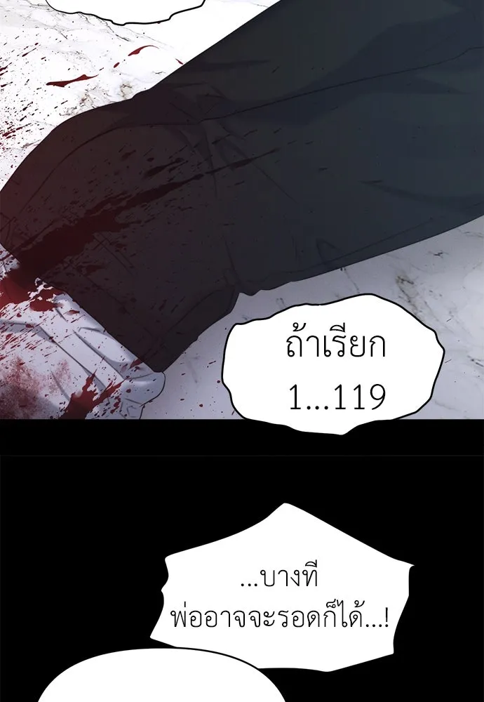 ปรารถนารักอันงดงาม ตอนที่ 105 รูปที่ 29