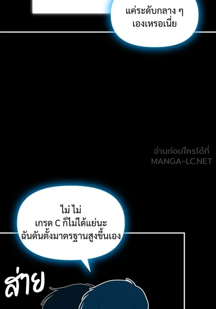 ฉันเนี่ยนะ ตอนที่ 62 รูปที่ 16
