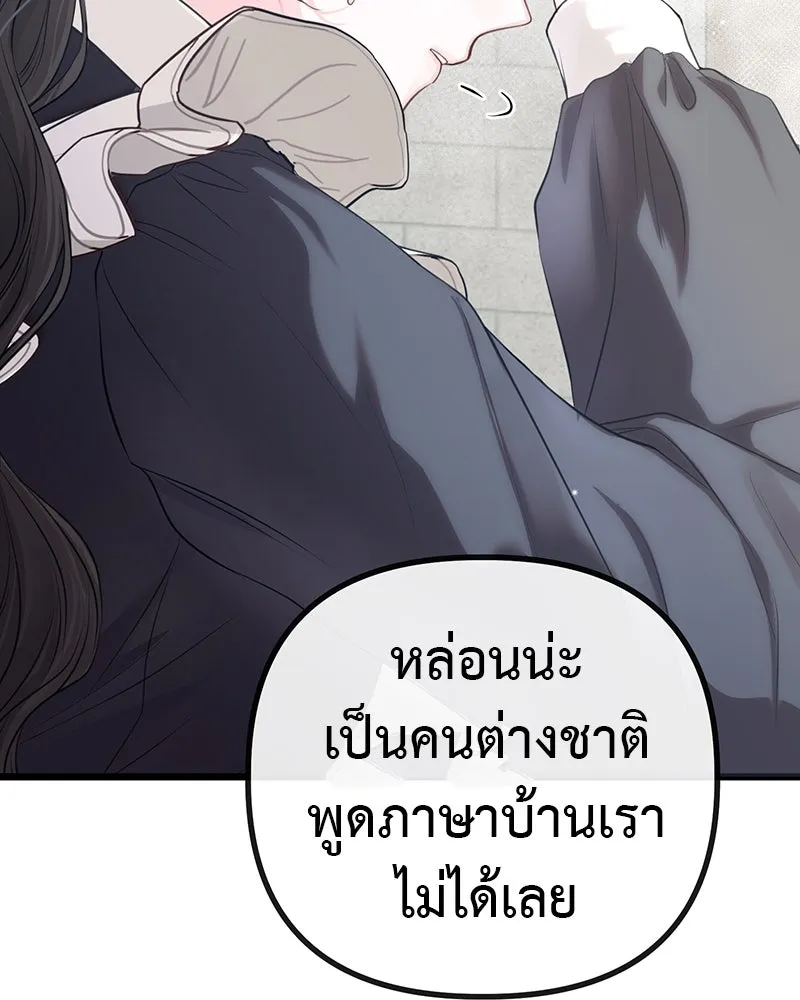 ชีวิตนี้เพื่อเธอ ตอนที่ 4 รูปที่ 85